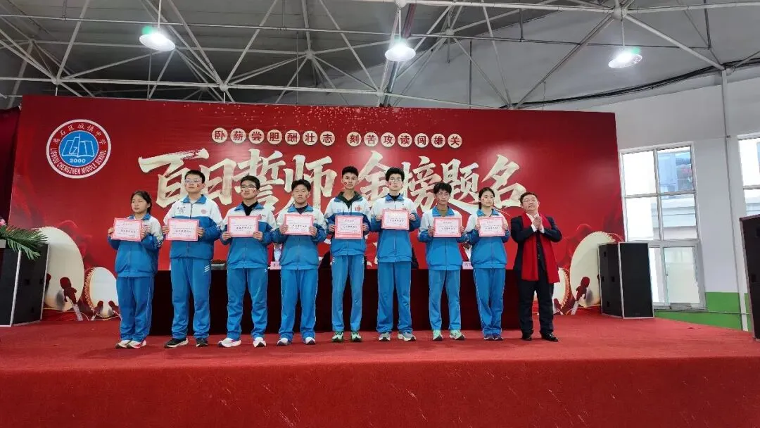 骐骥一跃冲百日,策马扬鞭战中考——离石区城镇中学中考百日誓师大会圆满举行 第54张