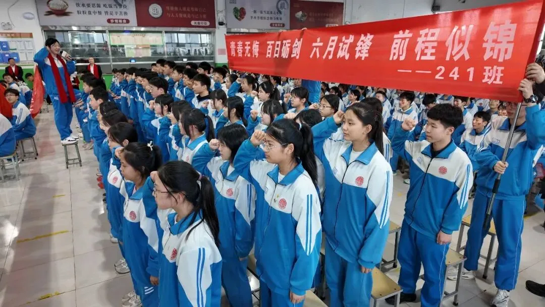 骐骥一跃冲百日,策马扬鞭战中考——离石区城镇中学中考百日誓师大会圆满举行 第74张