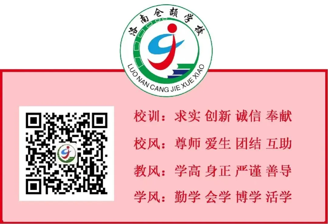 百日砺剑决战中考 蟾宫折桂不负青春——洛南仓颉九年制学校举行2026届百日冲刺誓师大会 第81张