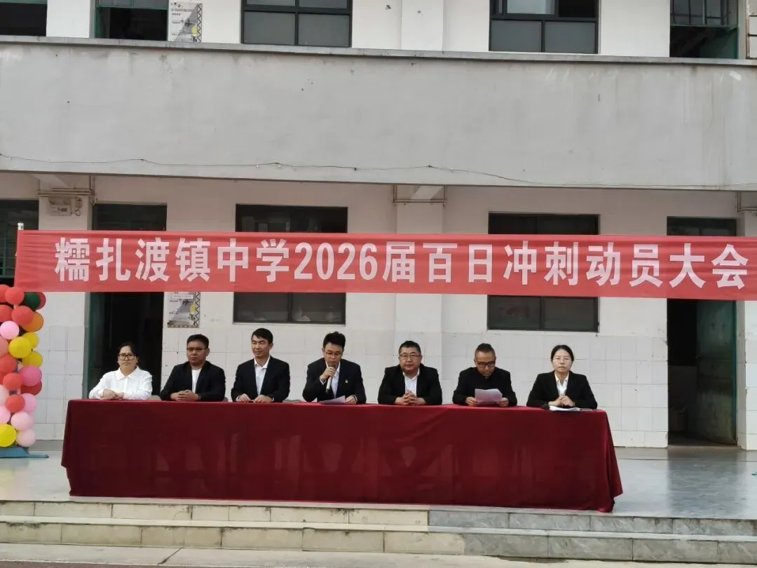 “奋战百日,圆梦中考” 第26张