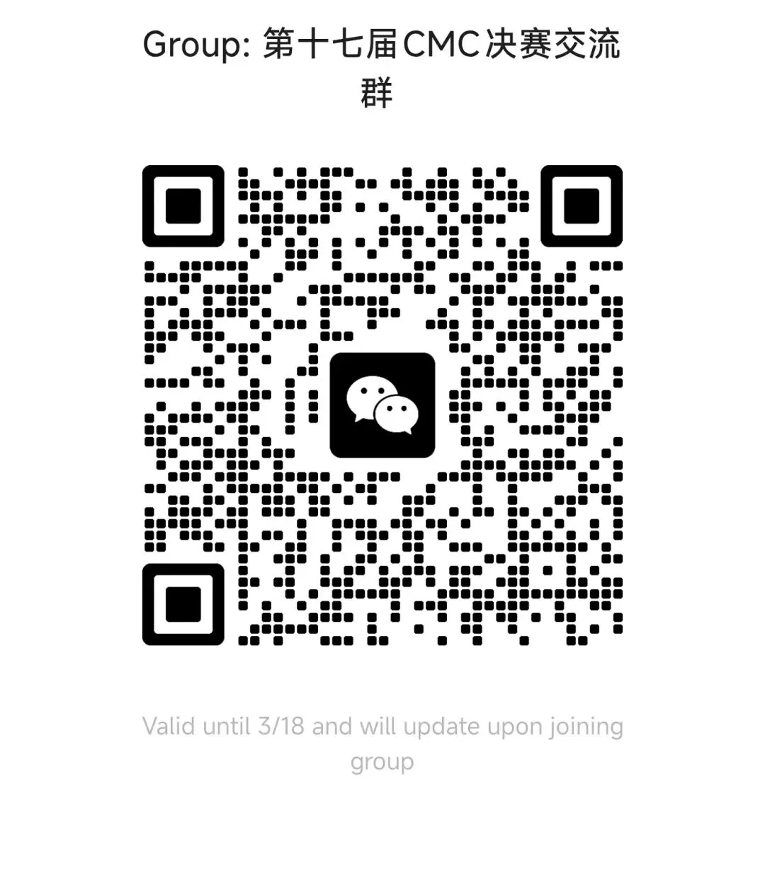 真题速递I第十六届全国大学生数学竞赛决赛非数学B类试卷及参考答案 第4张