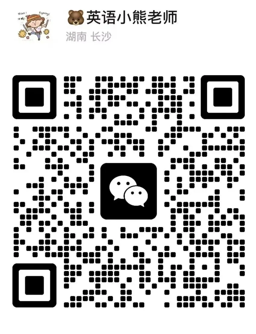 长沙中考倒计时100天!孩子英语想要逆袭,严格按照这3步走 第10张