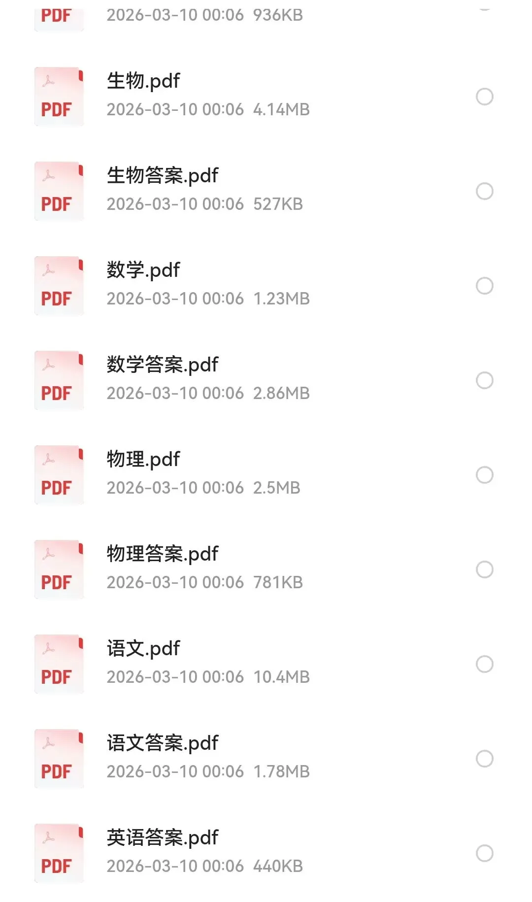 【兰州一诊】2026年兰州市高三3月模拟考试及答案 第1张