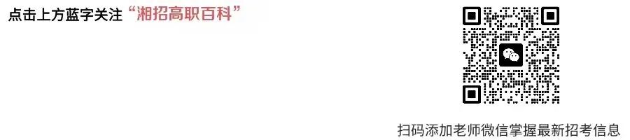 湖南司法警官职业学院2026年单招模拟试卷 第1张