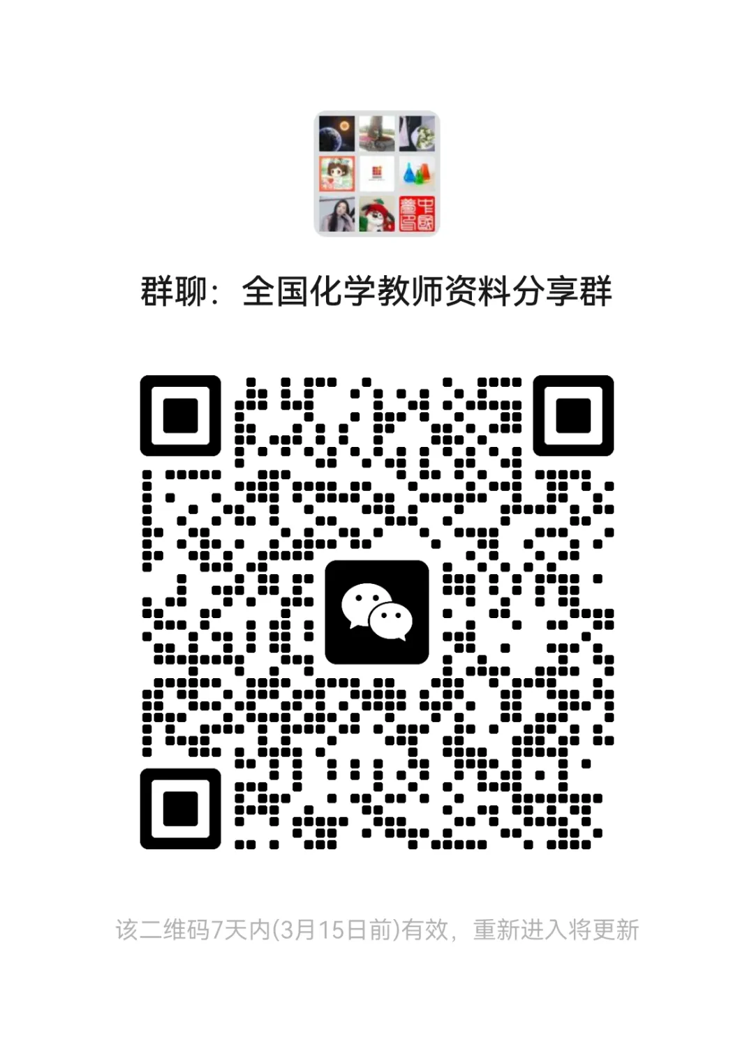 2025年武汉市初中毕业生学业考试化学试卷真题 第4张