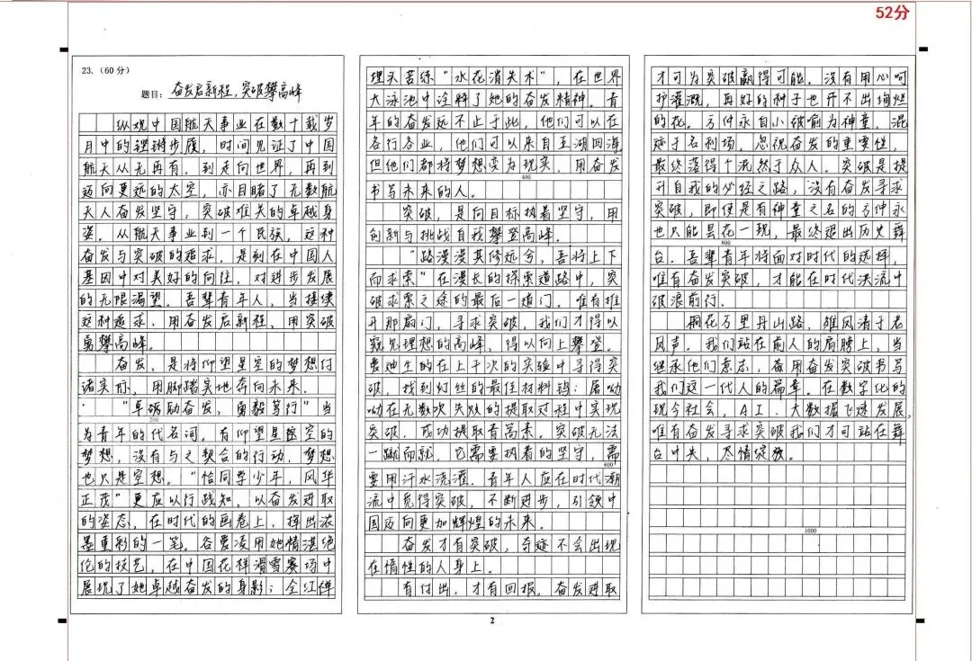 试卷讲评 | 论述类:反逻辑诗歌&文言文:范祖禹《王延嗣传》+刘开《隐逸论》&古诗:《寄严八判官》&作文:奋发+突破 第3张