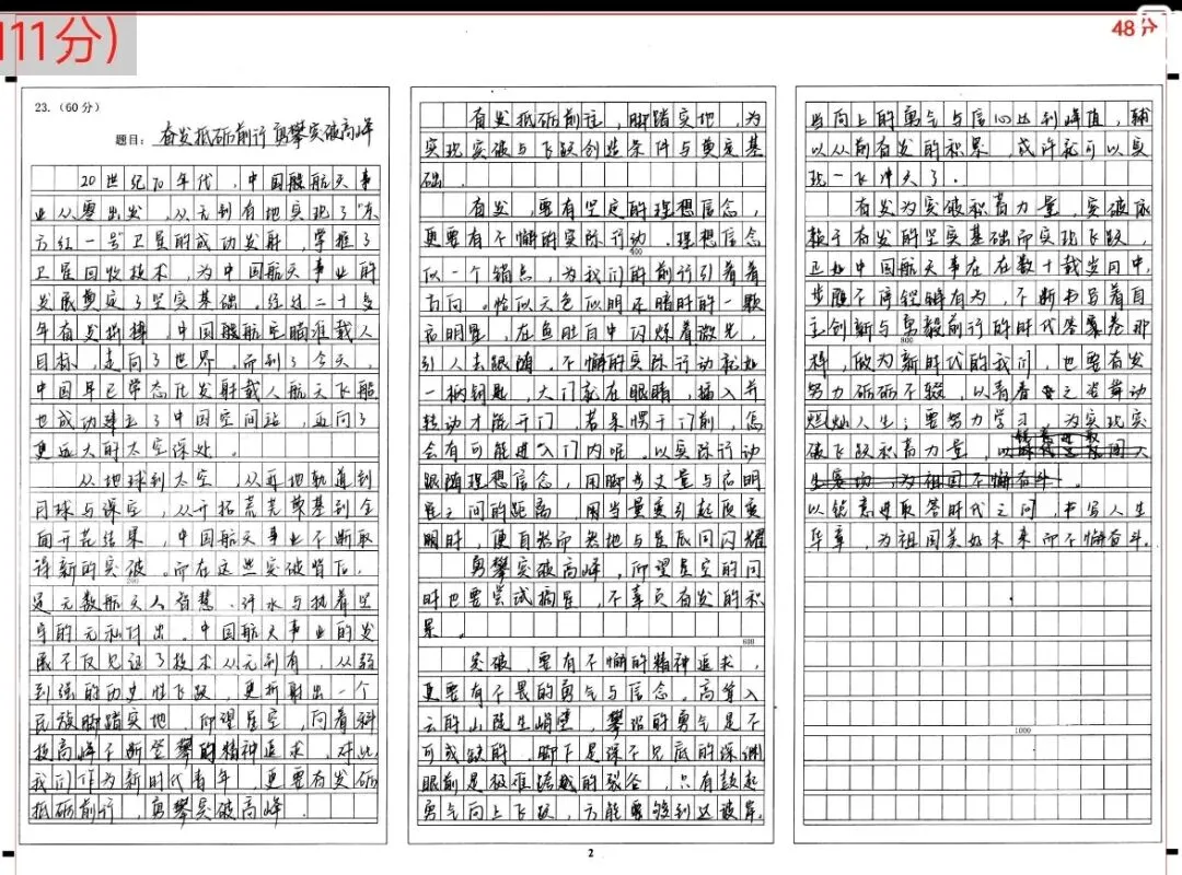试卷讲评 | 论述类:反逻辑诗歌&文言文:范祖禹《王延嗣传》+刘开《隐逸论》&古诗:《寄严八判官》&作文:奋发+突破 第4张