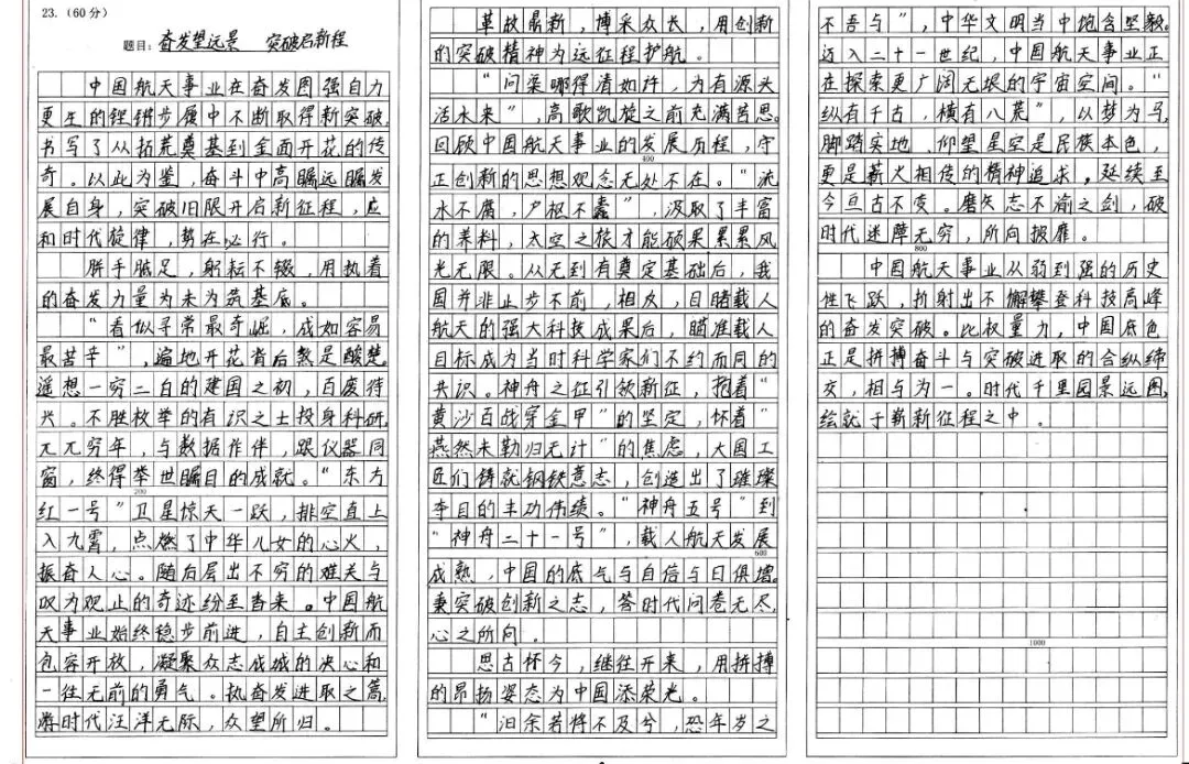 试卷讲评 | 论述类:反逻辑诗歌&文言文:范祖禹《王延嗣传》+刘开《隐逸论》&古诗:《寄严八判官》&作文:奋发+突破 第6张