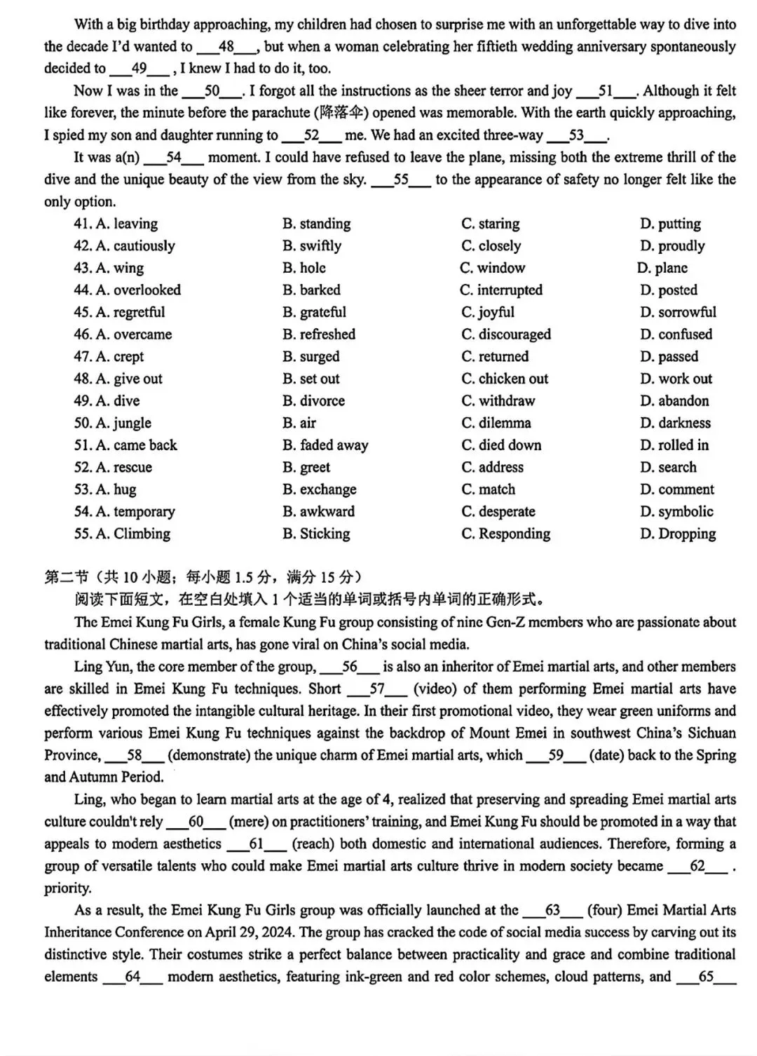 【试卷+答案】齐齐哈尔一模齐齐哈尔市2026届高三一模全科汇总! 第3张