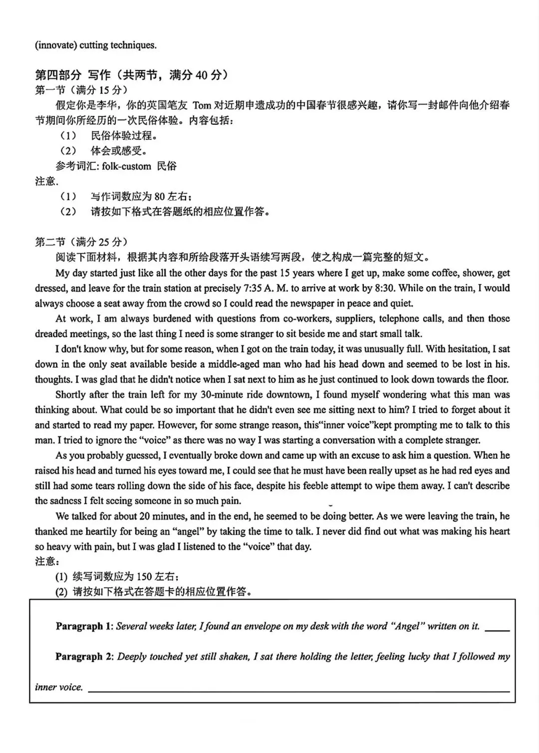 【试卷+答案】齐齐哈尔一模齐齐哈尔市2026届高三一模全科汇总! 第4张