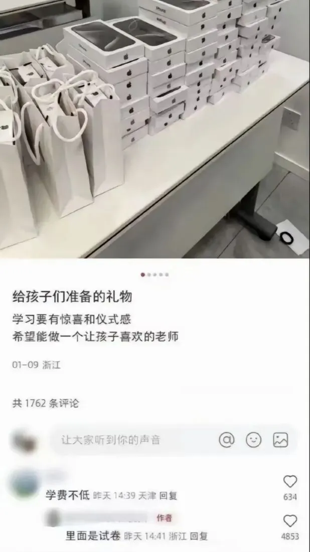 每日弔图:里面是试卷 第8张