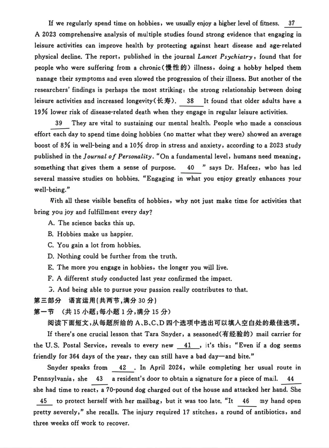 【试卷+答案】赣州一模赣州市2026届高三年级适应性摸底考试全科汇总! 第3张