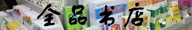 《绿色通道·2027高考》必备进阶试卷‖地理 第1张