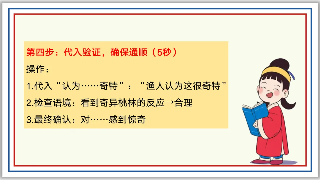 中考一轮12:文言字词积累(上)PPT 收藏版 第20张