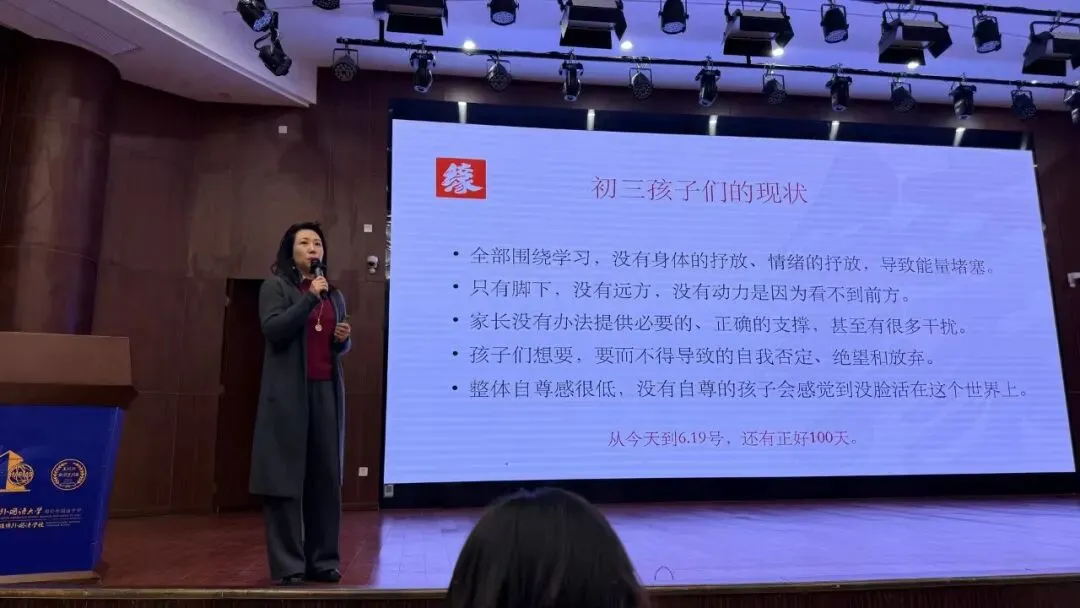 中考冲刺,孩子“电量”告急?这场讲座为初三家庭注入“心”能量 第1张