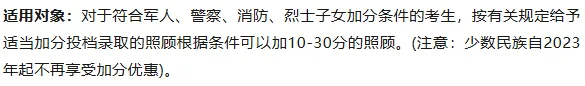2026如何巧用中考新政,降分录取,弯道超车? 第7张