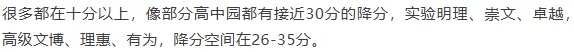 2026如何巧用中考新政,降分录取,弯道超车? 第11张