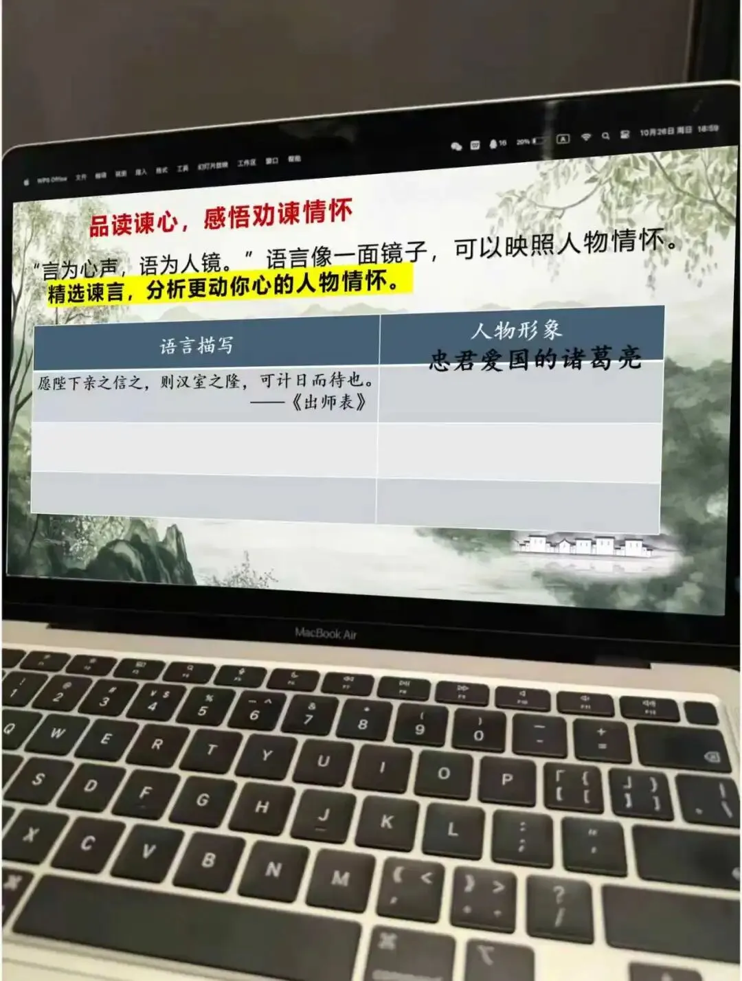中考劝谏类文言文复习整合课这样上,效果超好!! 第14张