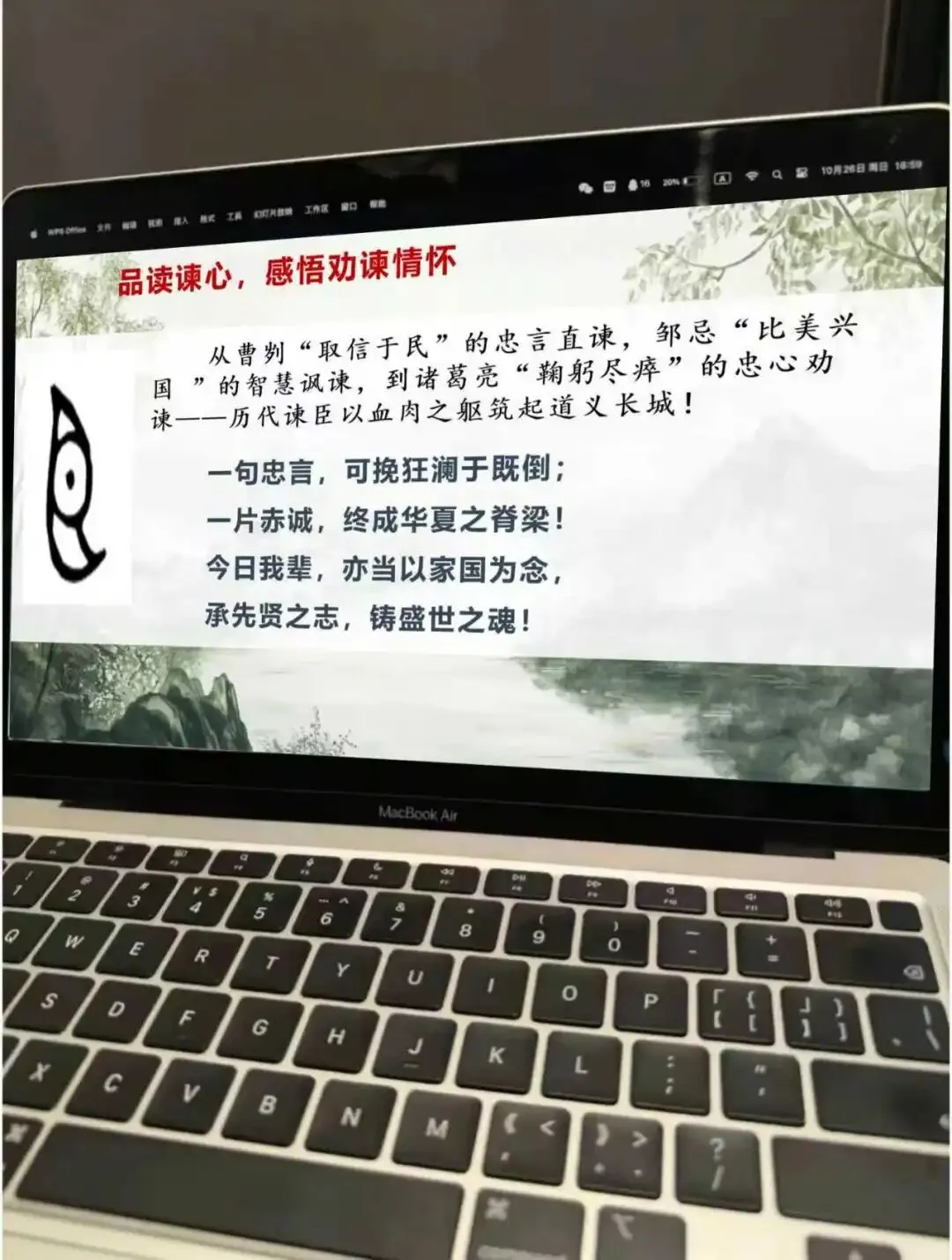 中考劝谏类文言文复习整合课这样上,效果超好!! 第16张