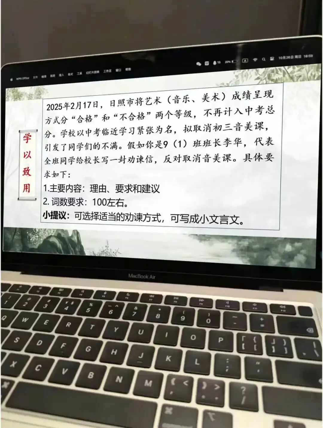 中考劝谏类文言文复习整合课这样上,效果超好!! 第18张