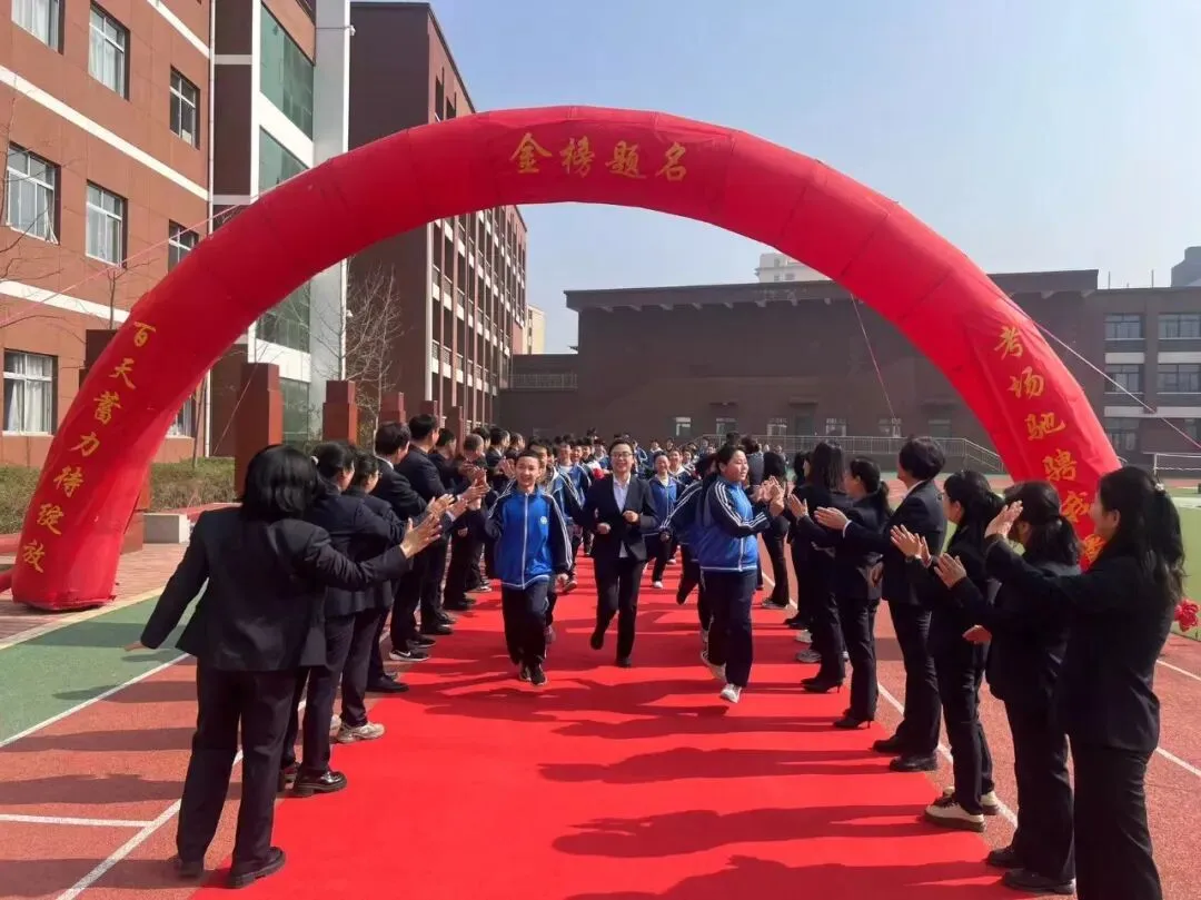 百日砺剑 击鼓出征 师生同心 决胜中考——柳公权中学2026年百日誓师大会圆满举行 第26张