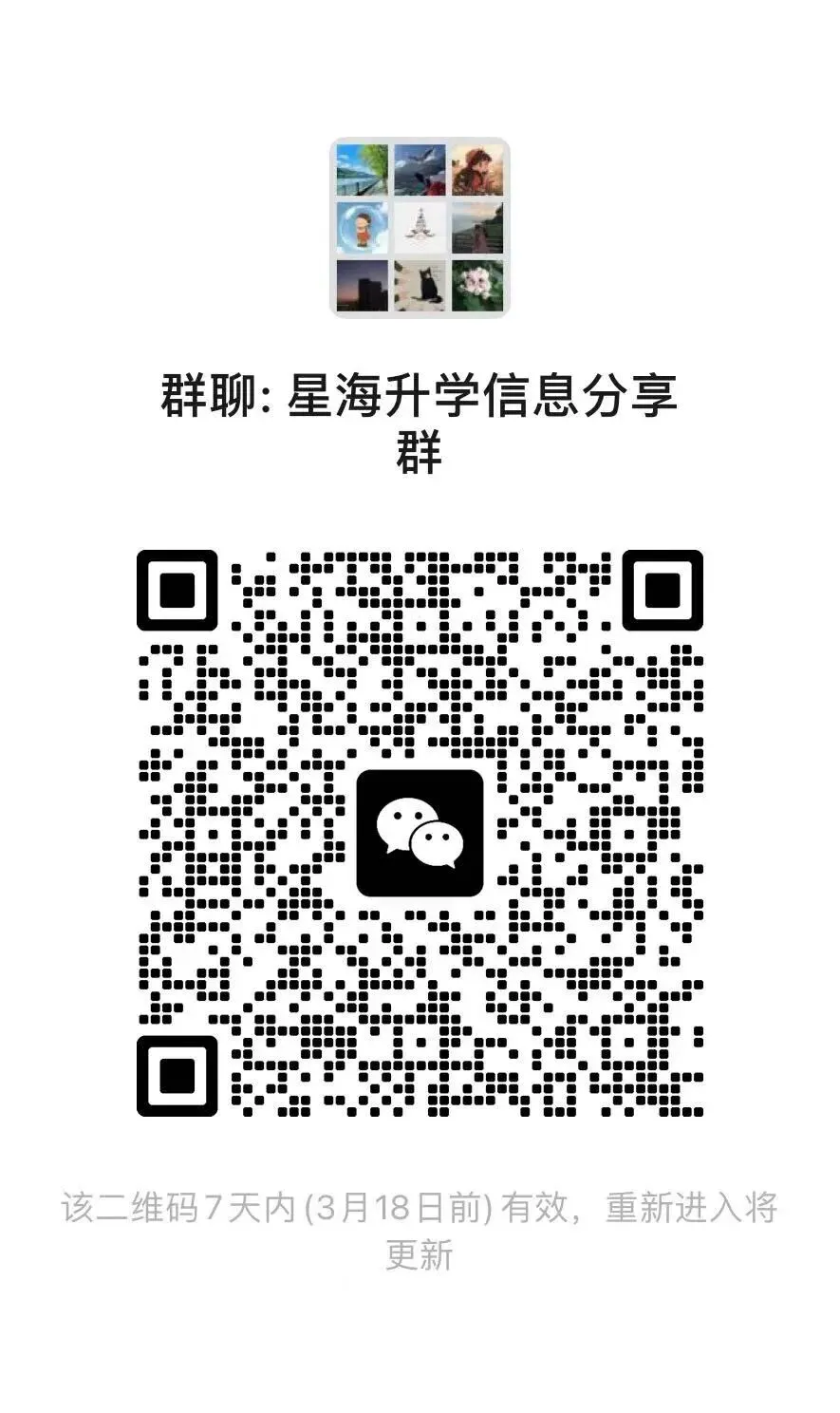 今天,星海新一轮中考邀请来了,就在本周六! 第1张