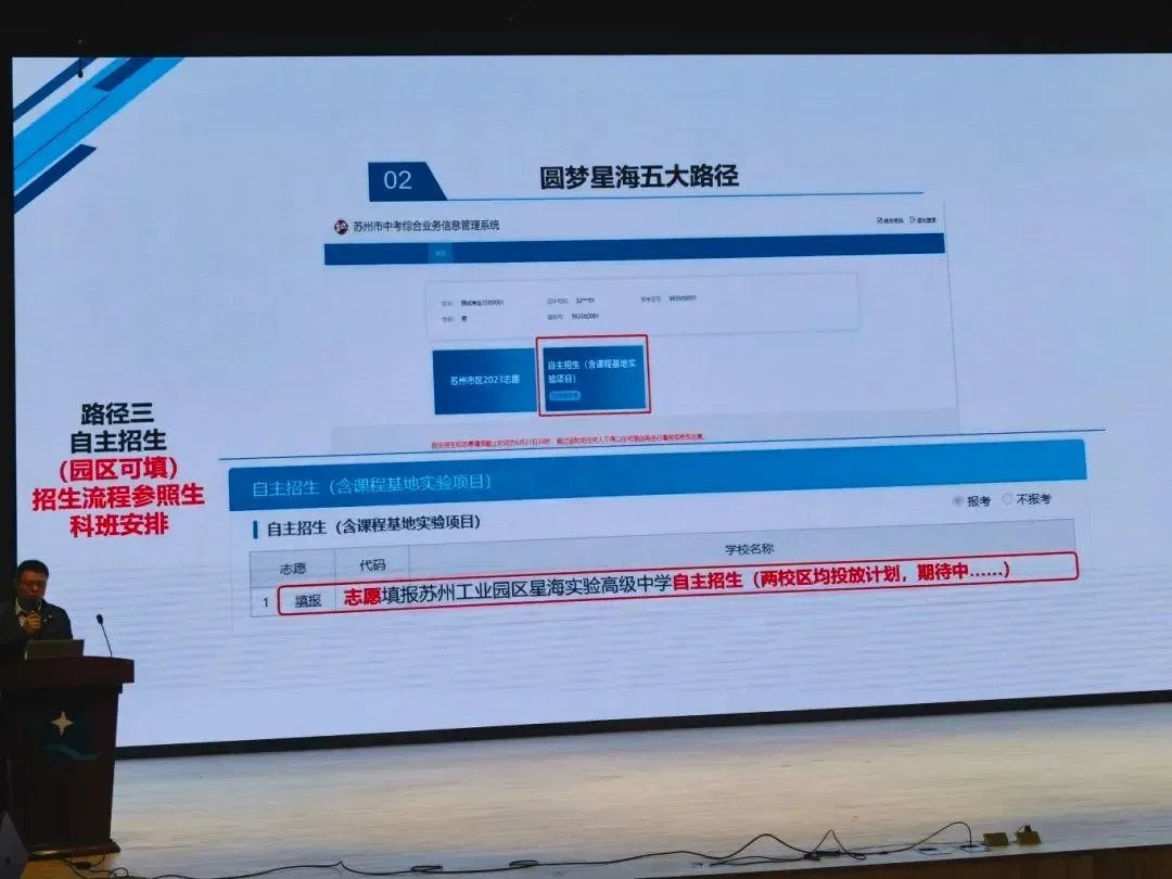 今天,星海新一轮中考邀请来了,就在本周六! 第5张