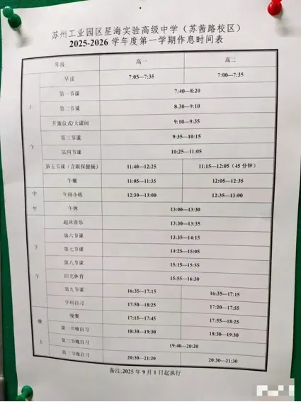 今天,星海新一轮中考邀请来了,就在本周六! 第10张