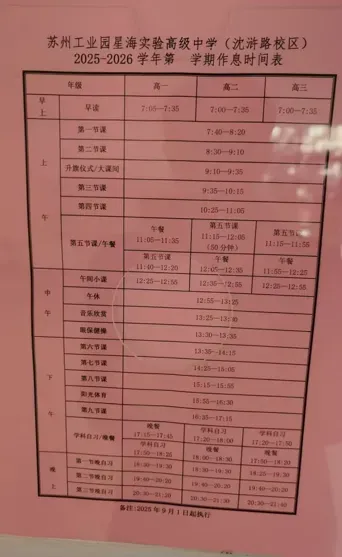 今天,星海新一轮中考邀请来了,就在本周六! 第11张