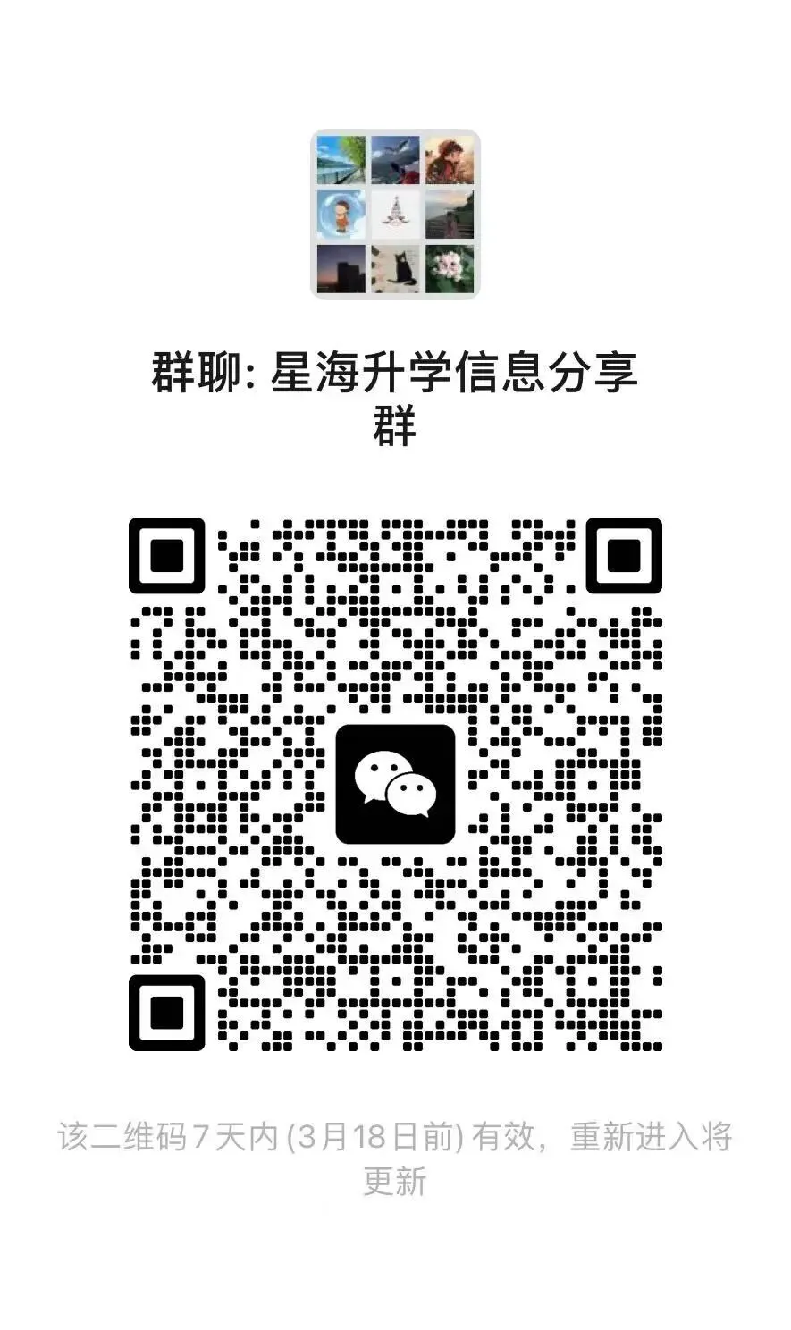 今天,星海新一轮中考邀请来了,就在本周六! 第15张