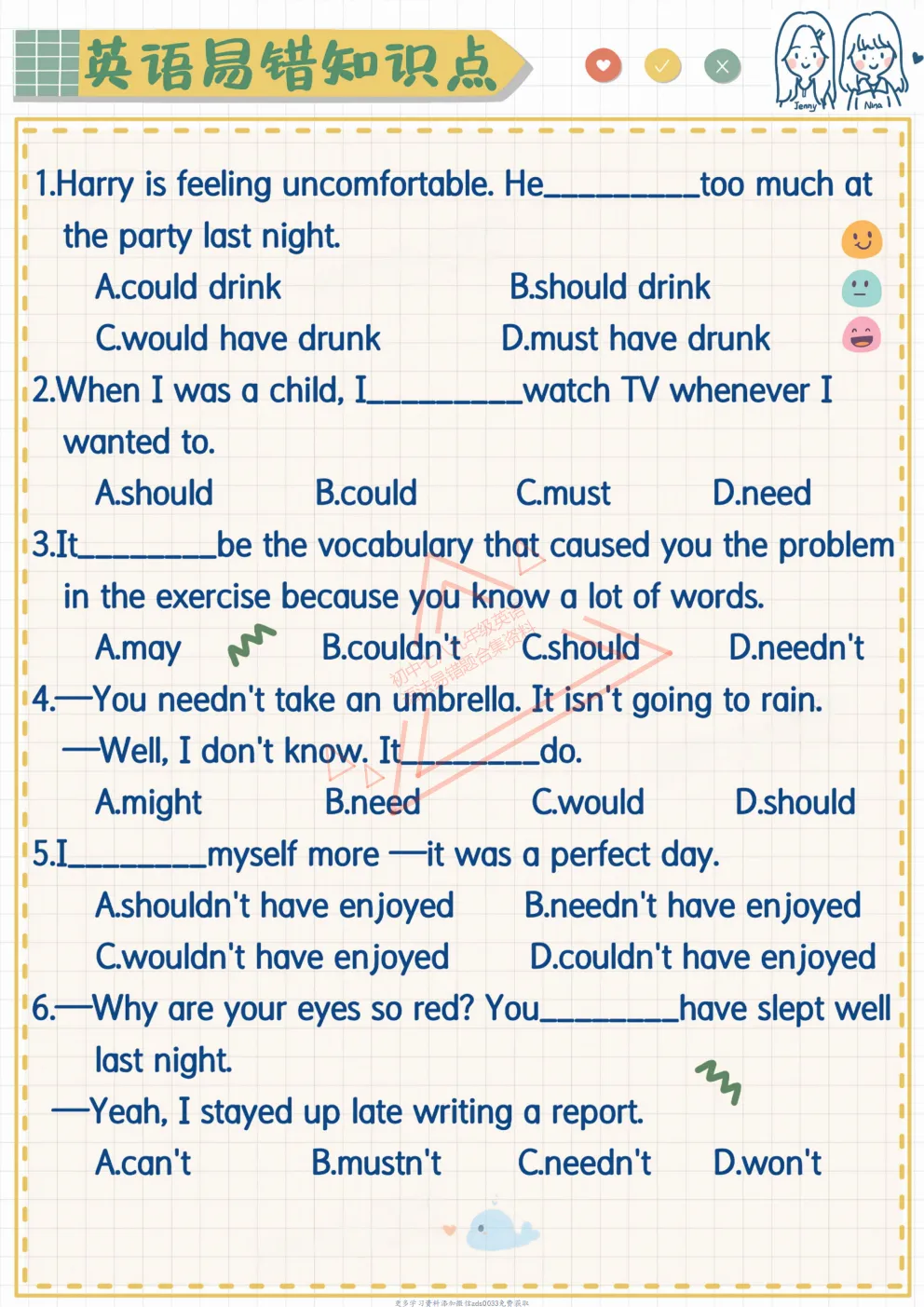 2026年中考英语初中七八九年级英语语法易错题: 英语易错题-情态动词表推测,易错题专练【共33个专题】考前必刷【免费下载打印】 第4张