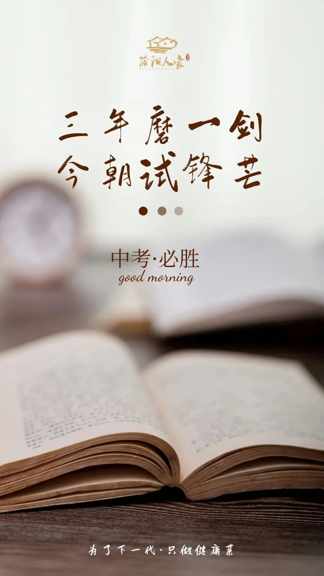 高考、中考作文押题范文|云朵老师送给备考的你 第5张