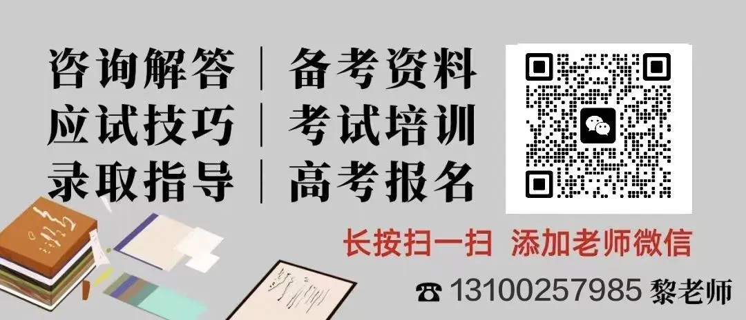湖南食品药品职业学院2026年单招模拟试卷附答案解析 第6张