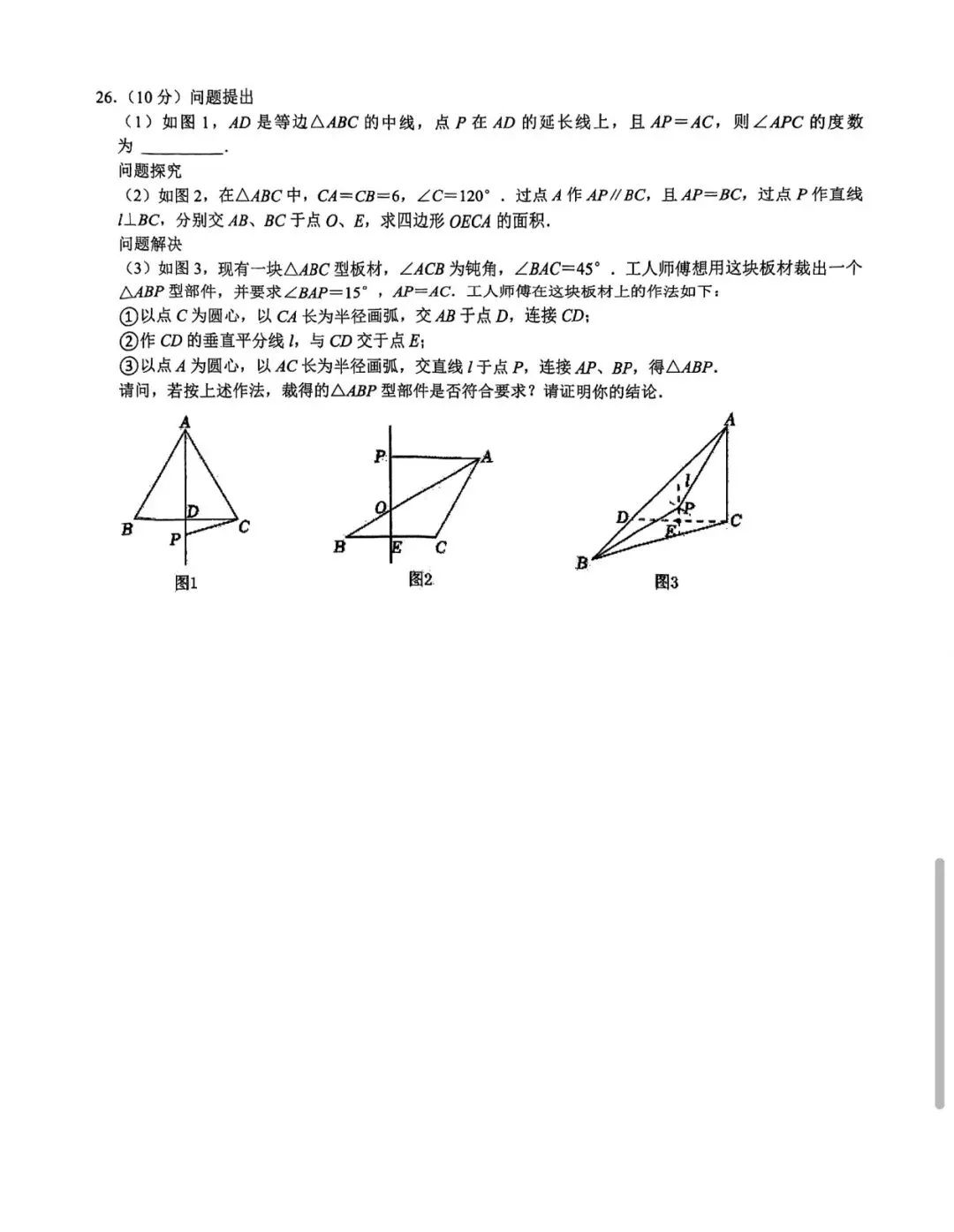 2022年陕西中考数学真题 第5张