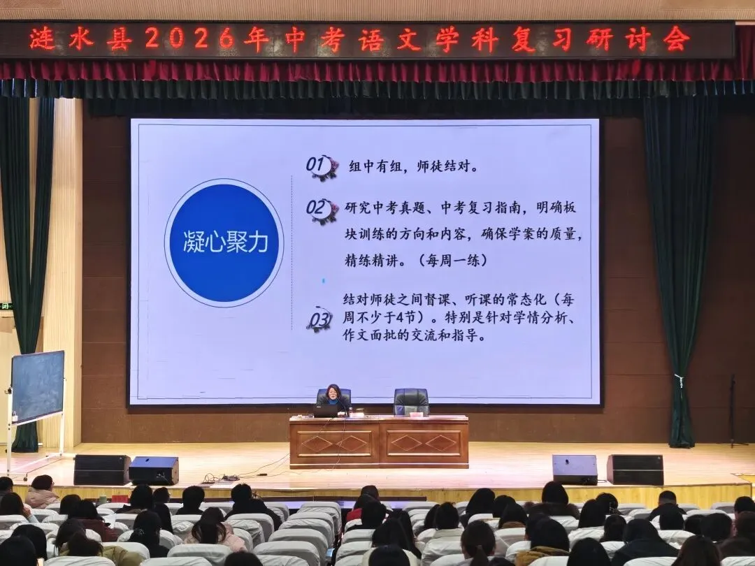 问道中考复习,共探增效路径——涟水县2026年中考语文学科一轮复习研讨活动在滨河淮外举行 第17张