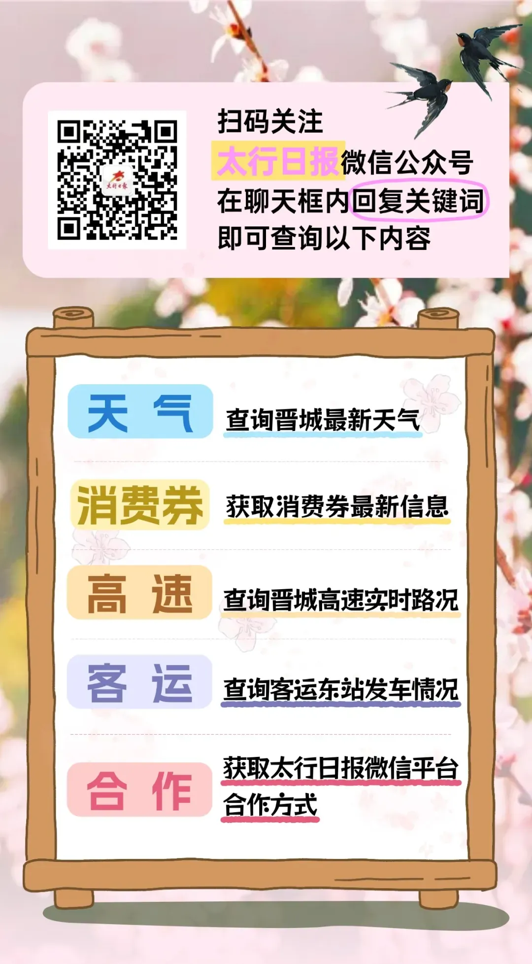 晋城中考!最新消息! 第6张