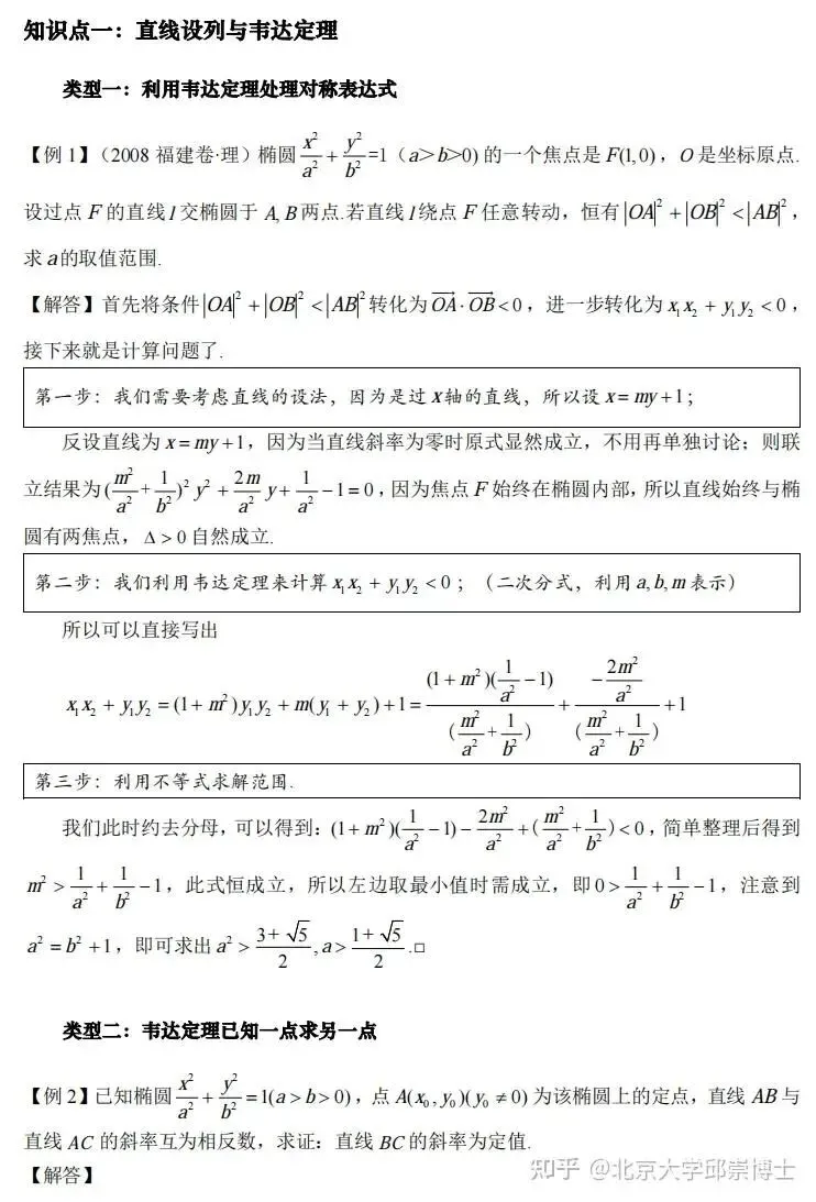 在青岛找个高中中考数学家教老师讲解不会的效果好性价比高一对一上门辅导 第1张