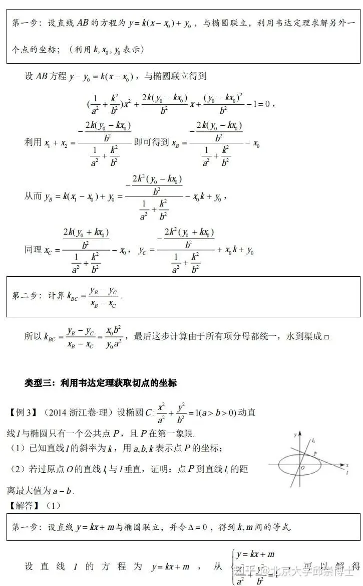 在青岛找个高中中考数学家教老师讲解不会的效果好性价比高一对一上门辅导 第2张