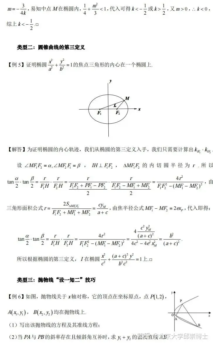 在青岛找个高中中考数学家教老师讲解不会的效果好性价比高一对一上门辅导 第4张