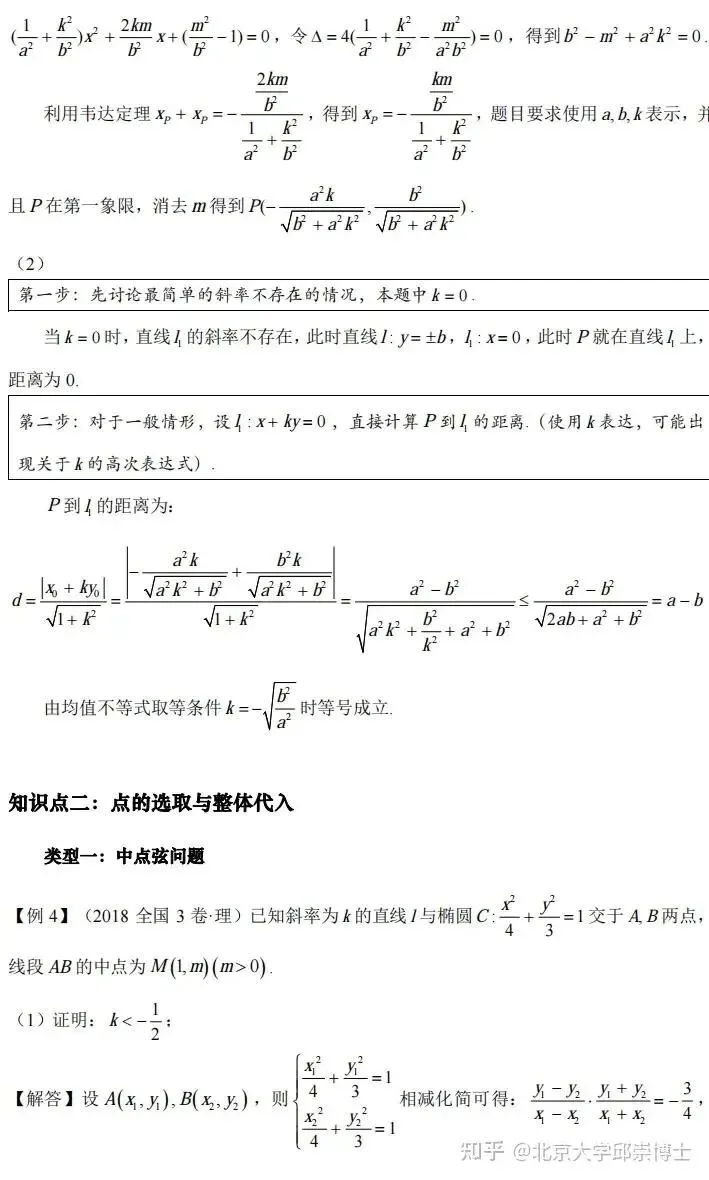 在青岛找个高中中考数学家教老师讲解不会的效果好性价比高一对一上门辅导 第3张
