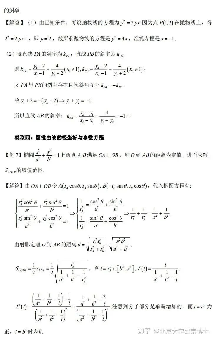 在青岛找个高中中考数学家教老师讲解不会的效果好性价比高一对一上门辅导 第5张