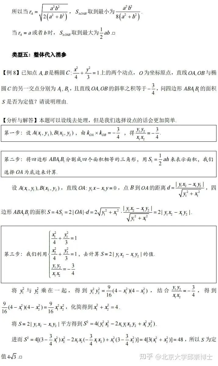 在青岛找个高中中考数学家教老师讲解不会的效果好性价比高一对一上门辅导 第6张