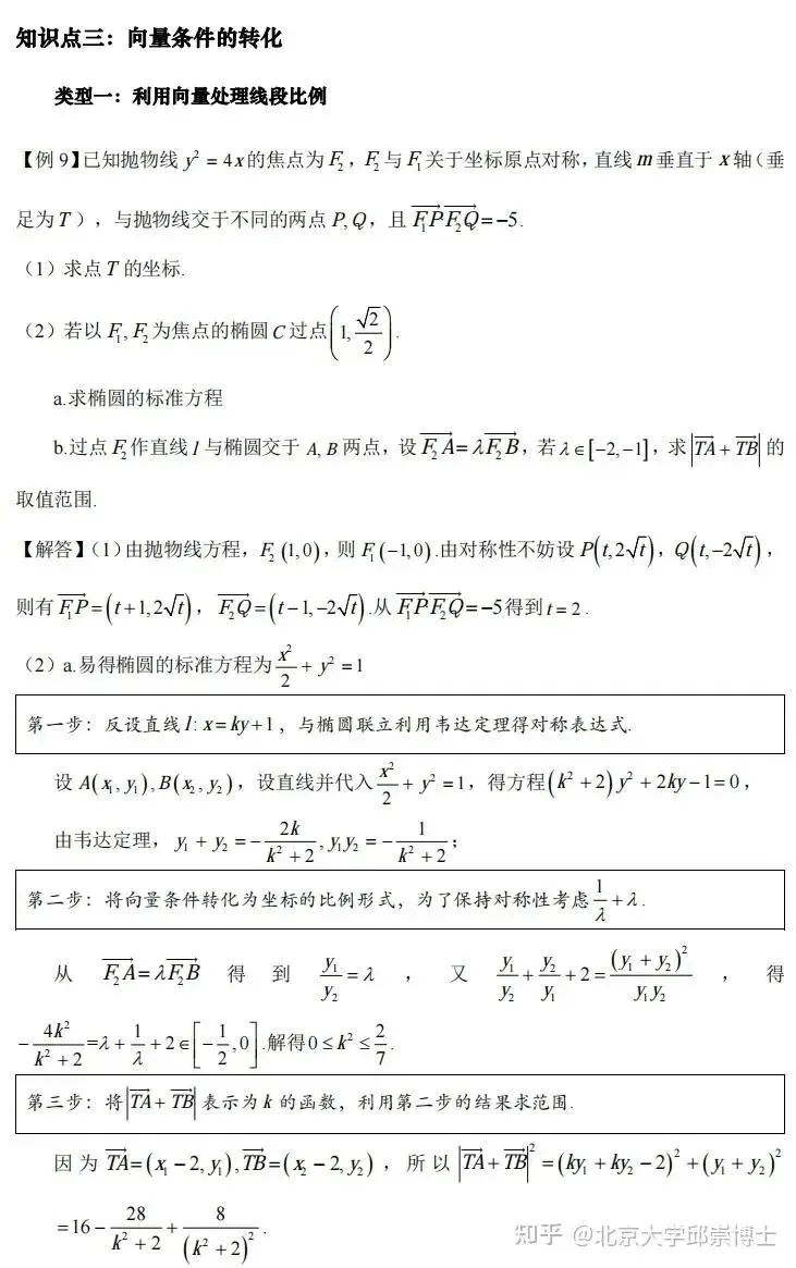 在青岛找个高中中考数学家教老师讲解不会的效果好性价比高一对一上门辅导 第7张