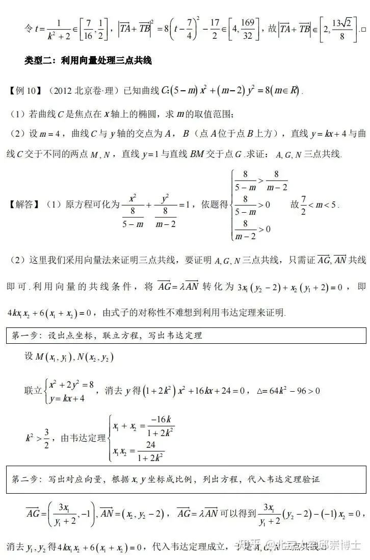 在青岛找个高中中考数学家教老师讲解不会的效果好性价比高一对一上门辅导 第8张