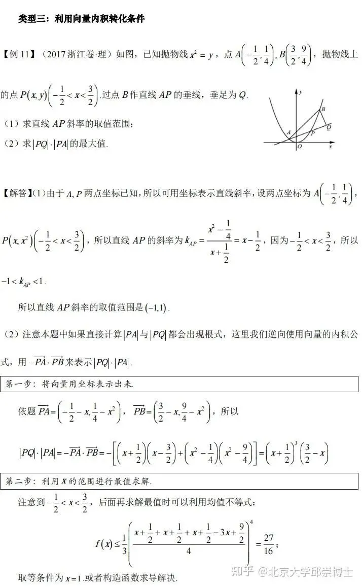 在青岛找个高中中考数学家教老师讲解不会的效果好性价比高一对一上门辅导 第9张