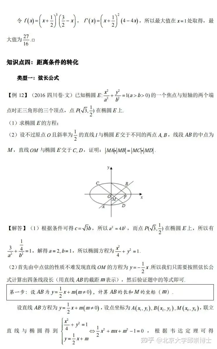 在青岛找个高中中考数学家教老师讲解不会的效果好性价比高一对一上门辅导 第10张