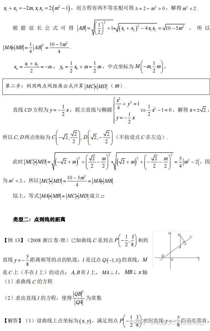 在青岛找个高中中考数学家教老师讲解不会的效果好性价比高一对一上门辅导 第11张