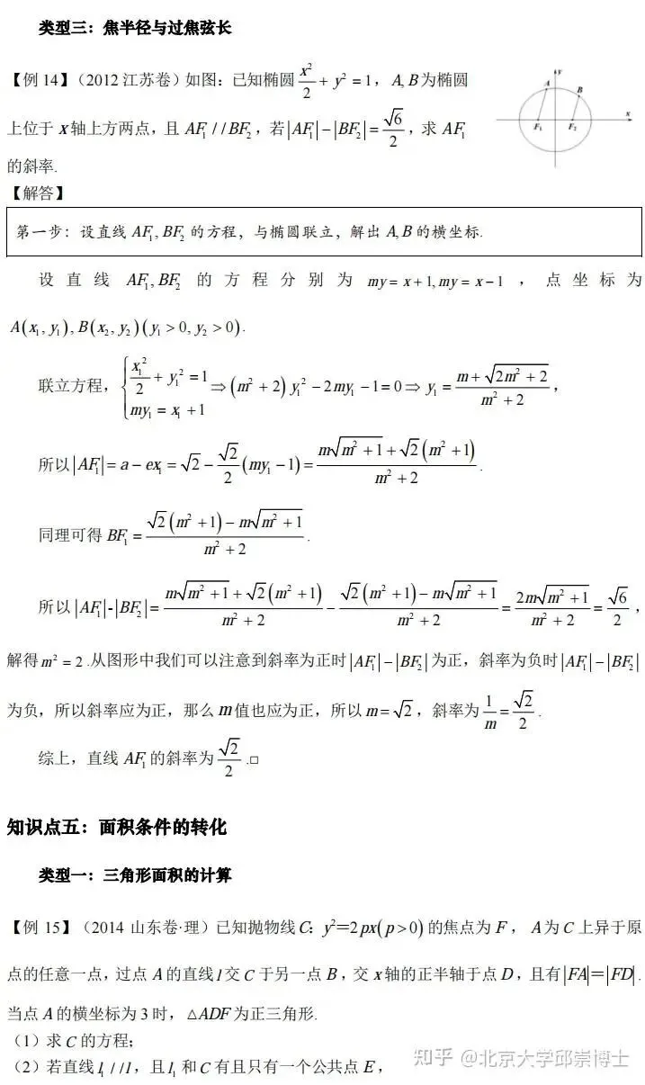 在青岛找个高中中考数学家教老师讲解不会的效果好性价比高一对一上门辅导 第13张