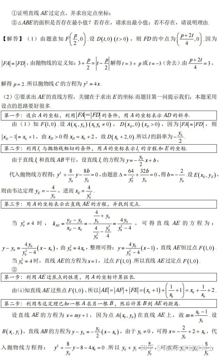 在青岛找个高中中考数学家教老师讲解不会的效果好性价比高一对一上门辅导 第14张