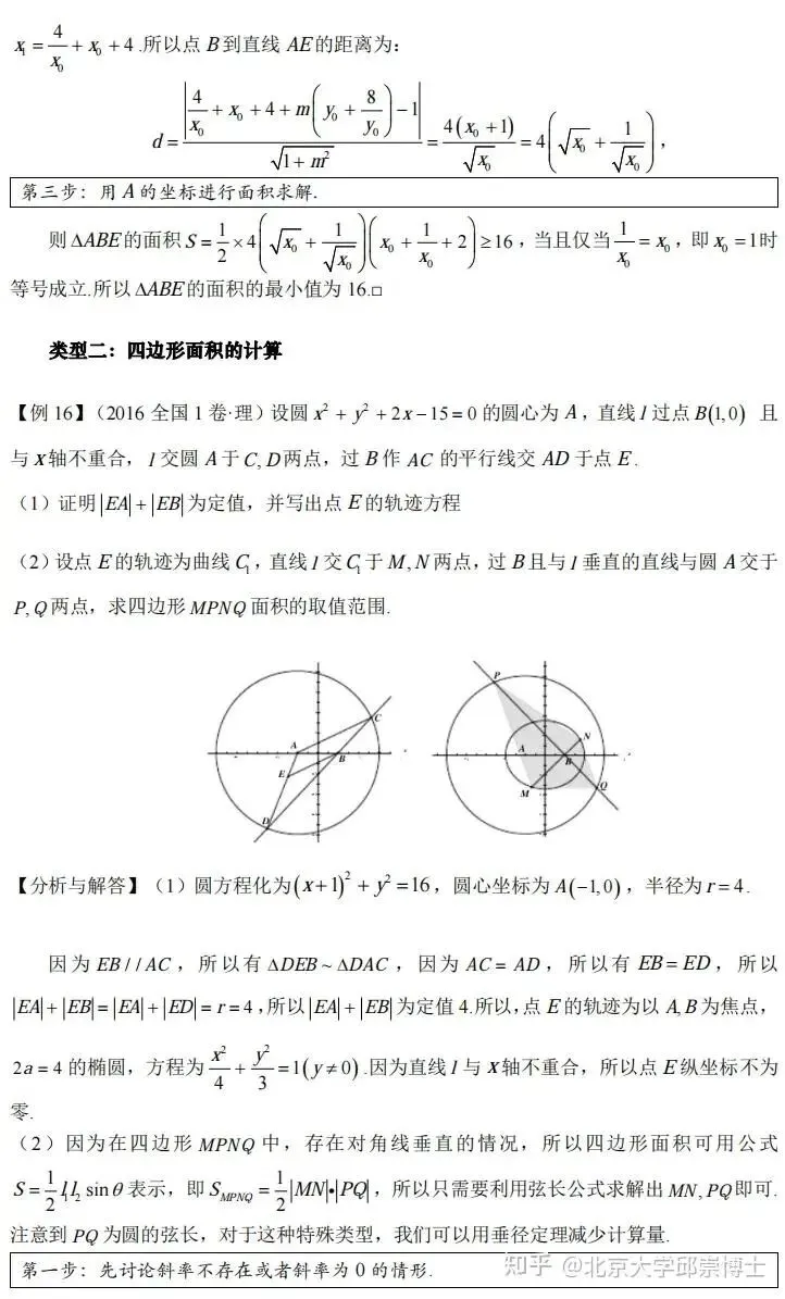 在青岛找个高中中考数学家教老师讲解不会的效果好性价比高一对一上门辅导 第15张